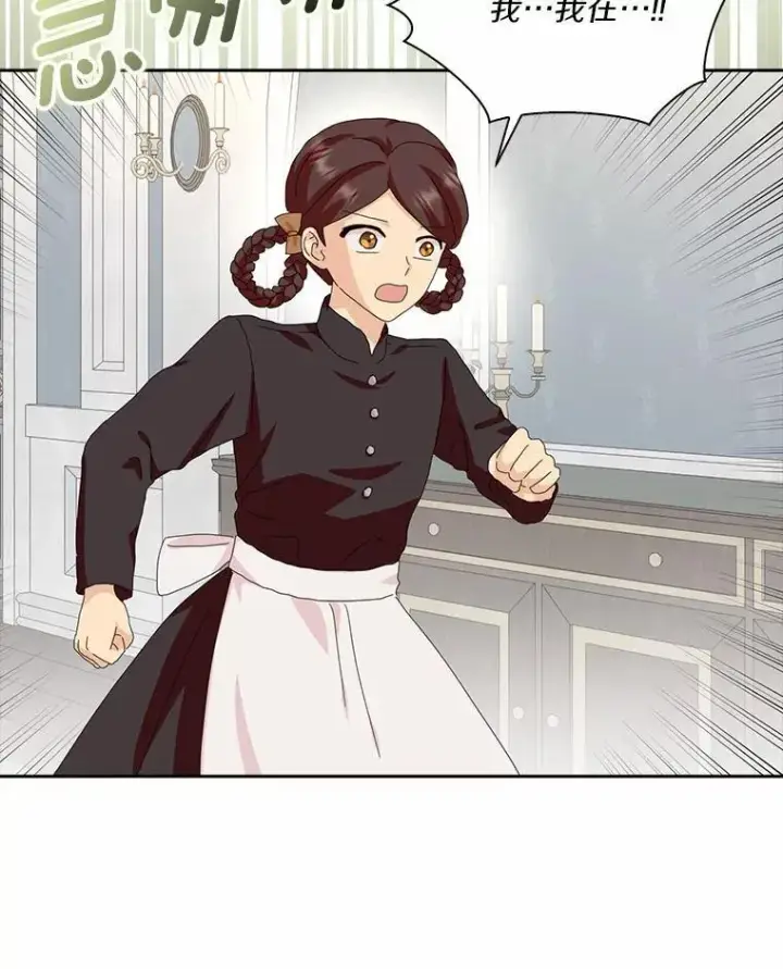 漫画《辞掉了我的坏婆婆，所有人都为我着迷》48.举行订婚仪式第3张图