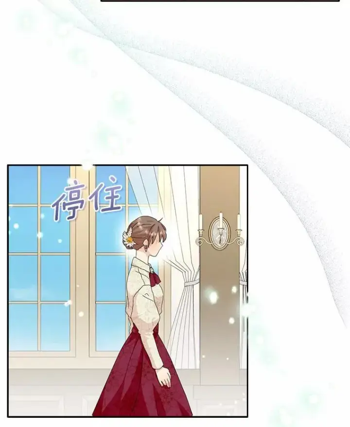 漫画《辞掉了我的坏婆婆，所有人都为我着迷》48.举行订婚仪式第33张图
