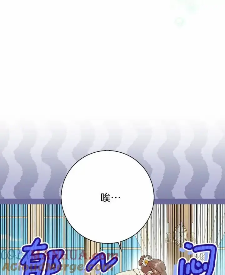 漫画《辞掉了我的坏婆婆，所有人都为我着迷》48.举行订婚仪式第34张图