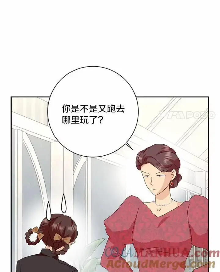 漫画《辞掉了我的坏婆婆，所有人都为我着迷》48.举行订婚仪式第4张图