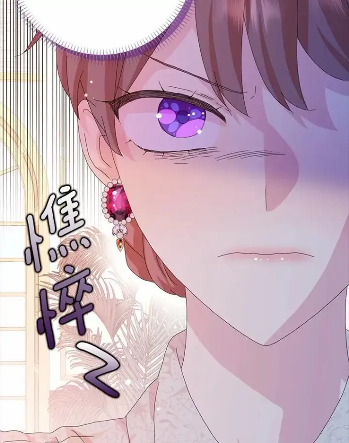 漫画《辞掉了我的坏婆婆，所有人都为我着迷》48.举行订婚仪式第42张图