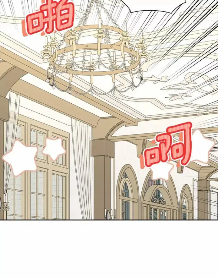 漫画《辞掉了我的坏婆婆，所有人都为我着迷》48.举行订婚仪式第47张图