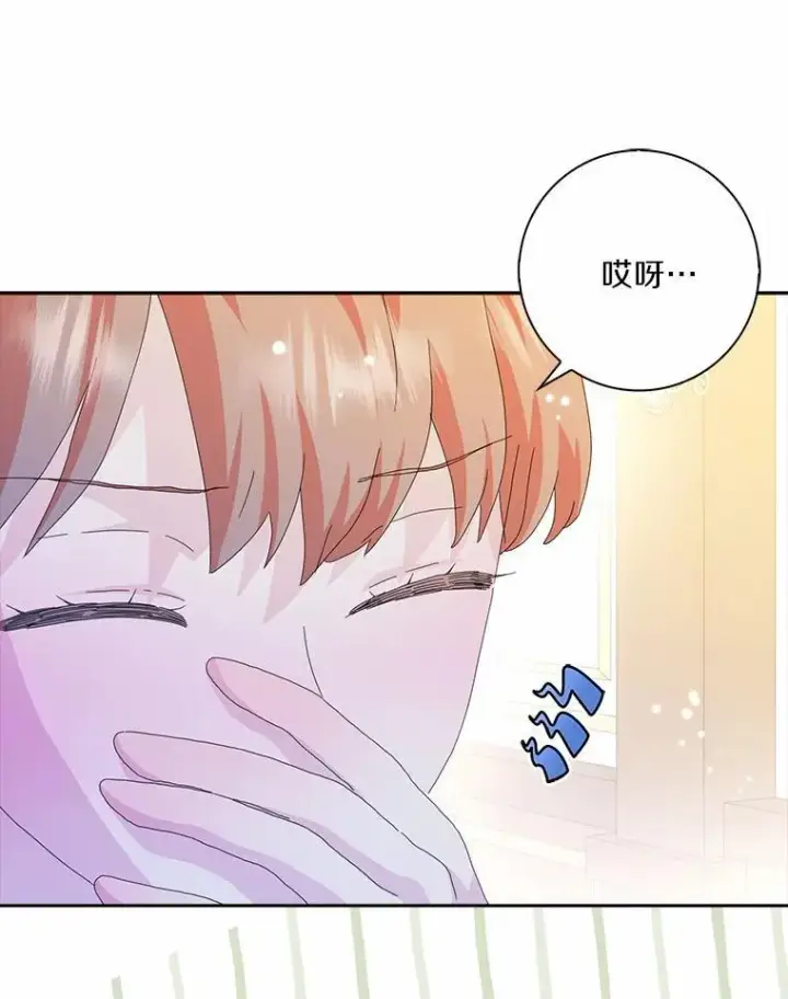 漫画《辞掉了我的坏婆婆，所有人都为我着迷》48.举行订婚仪式第48张图