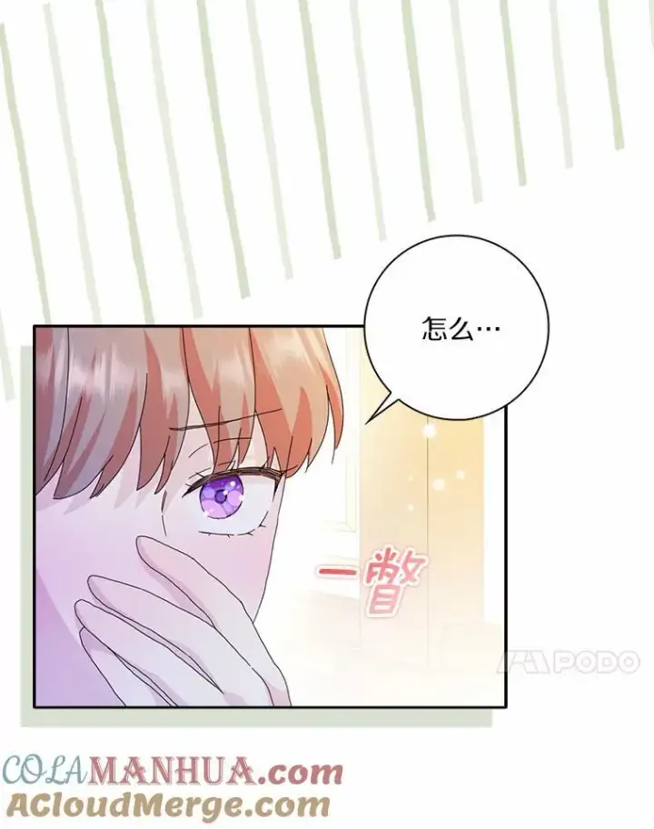漫画《辞掉了我的坏婆婆，所有人都为我着迷》48.举行订婚仪式第49张图