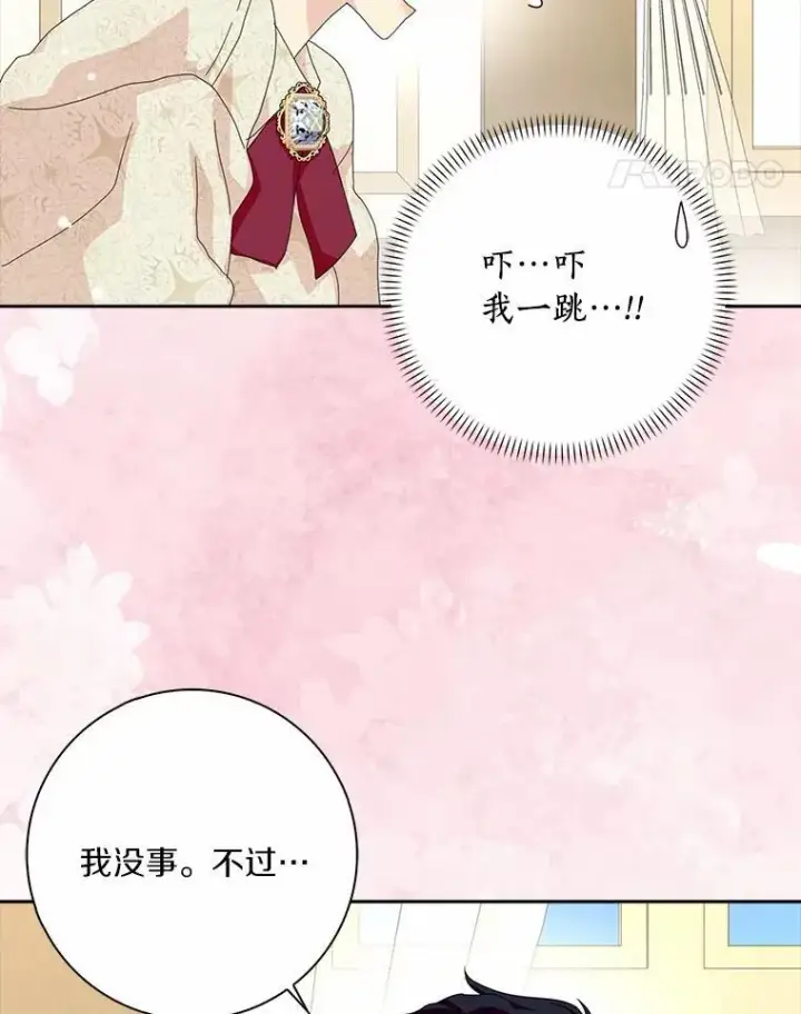 漫画《辞掉了我的坏婆婆，所有人都为我着迷》48.举行订婚仪式第53张图