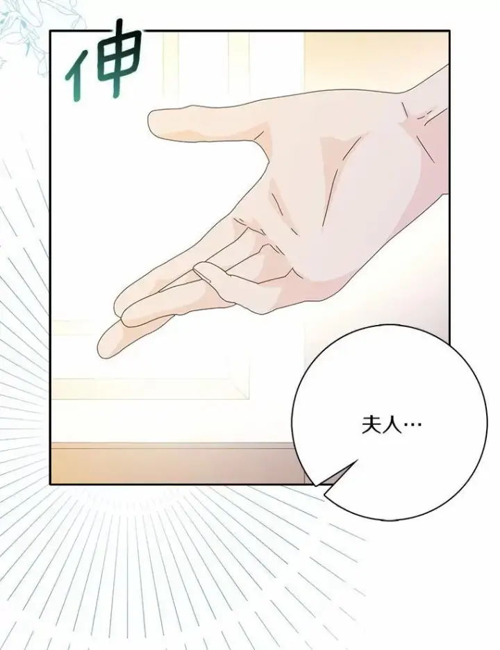 漫画《辞掉了我的坏婆婆，所有人都为我着迷》48.举行订婚仪式第60张图