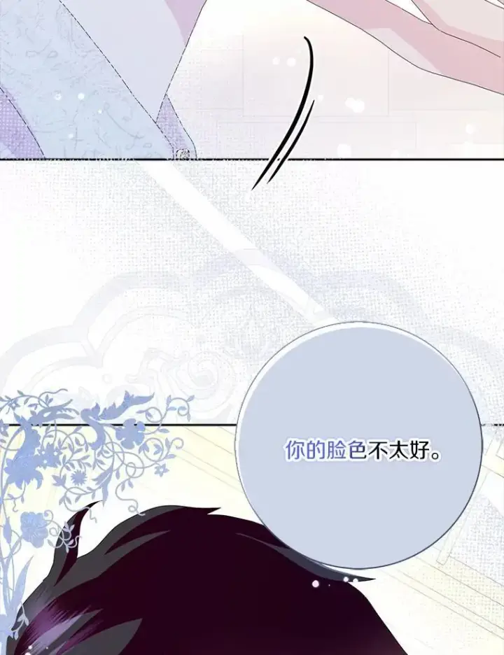 漫画《辞掉了我的坏婆婆，所有人都为我着迷》48.举行订婚仪式第62张图
