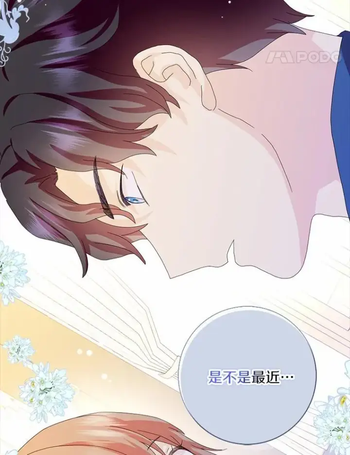 漫画《辞掉了我的坏婆婆，所有人都为我着迷》48.举行订婚仪式第63张图