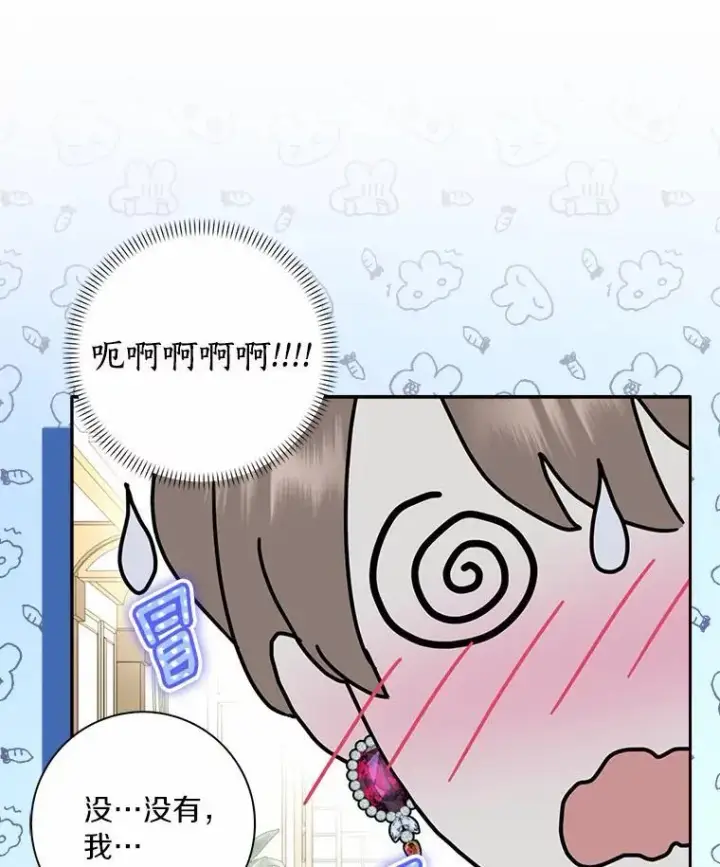 漫画《辞掉了我的坏婆婆，所有人都为我着迷》48.举行订婚仪式第65张图