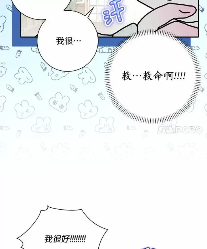 漫画《辞掉了我的坏婆婆，所有人都为我着迷》48.举行订婚仪式第66张图