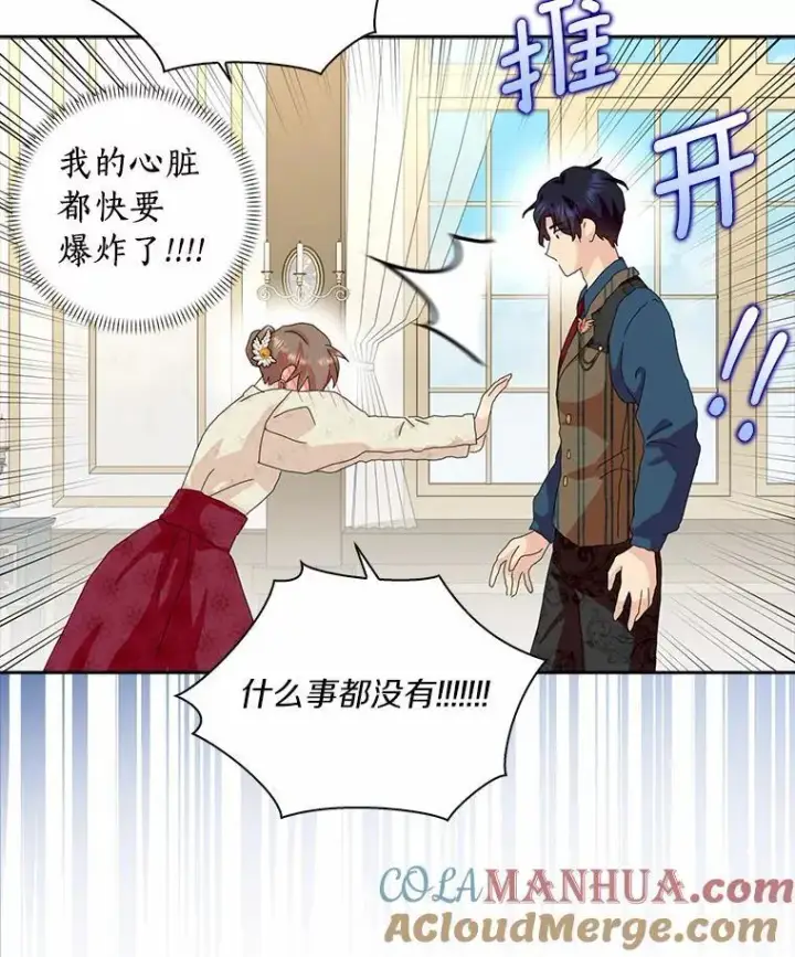 漫画《辞掉了我的坏婆婆，所有人都为我着迷》48.举行订婚仪式第67张图