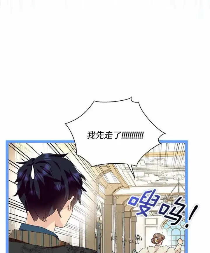 漫画《辞掉了我的坏婆婆，所有人都为我着迷》48.举行订婚仪式第68张图