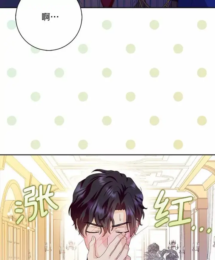 漫画《辞掉了我的坏婆婆，所有人都为我着迷》48.举行订婚仪式第71张图