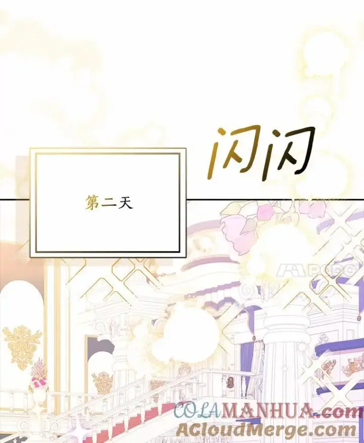 漫画《辞掉了我的坏婆婆，所有人都为我着迷》48.举行订婚仪式第73张图