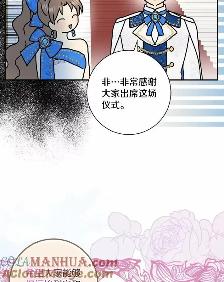 漫画《辞掉了我的坏婆婆，所有人都为我着迷》48.举行订婚仪式第88张图