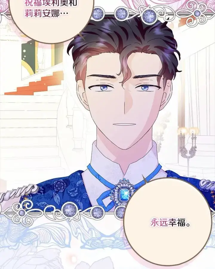 漫画《辞掉了我的坏婆婆，所有人都为我着迷》48.举行订婚仪式第89张图