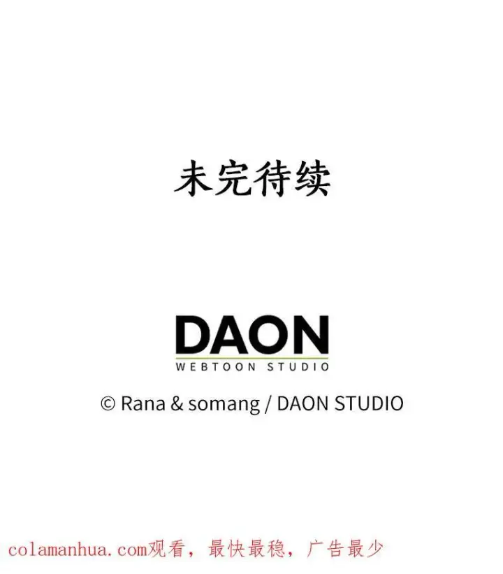 漫画《辞掉了我的坏婆婆，所有人都为我着迷》48.举行订婚仪式第93张图