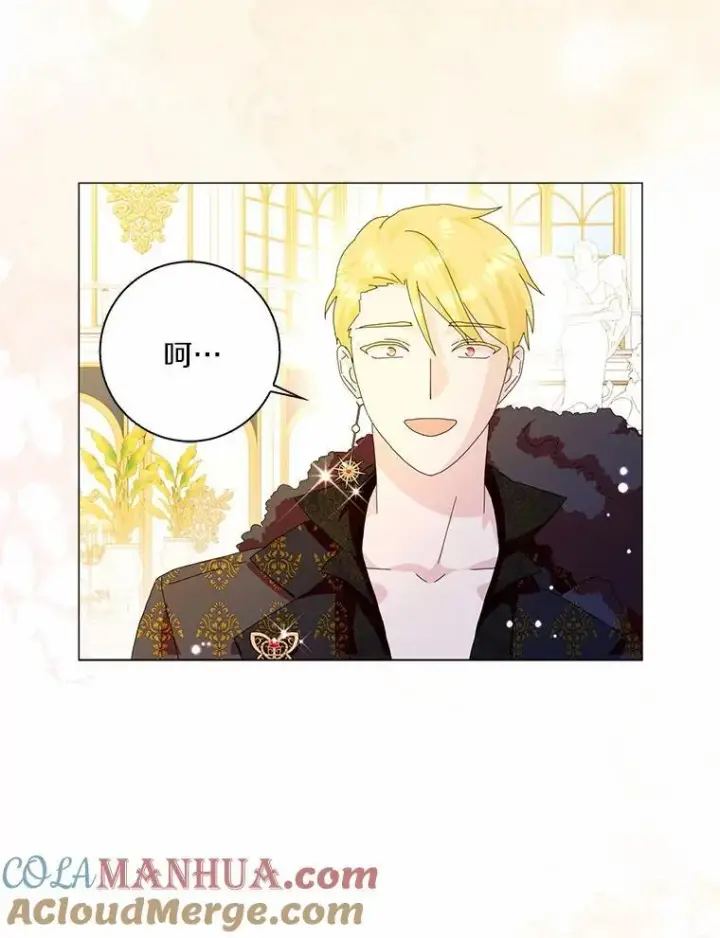 漫画《辞掉了我的坏婆婆，所有人都为我着迷》50.仪式上的风波（本季完）第10张图
