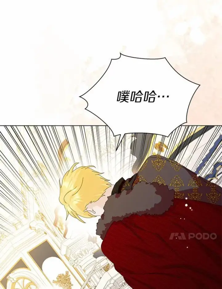 漫画《辞掉了我的坏婆婆，所有人都为我着迷》50.仪式上的风波（本季完）第11张图