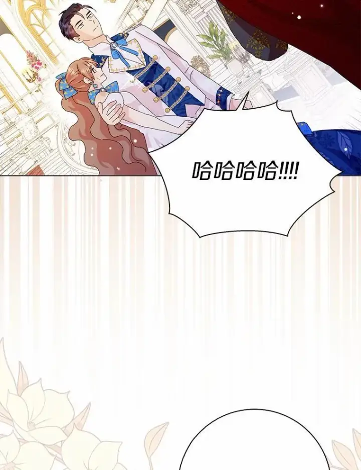 漫画《辞掉了我的坏婆婆，所有人都为我着迷》50.仪式上的风波（本季完）第12张图