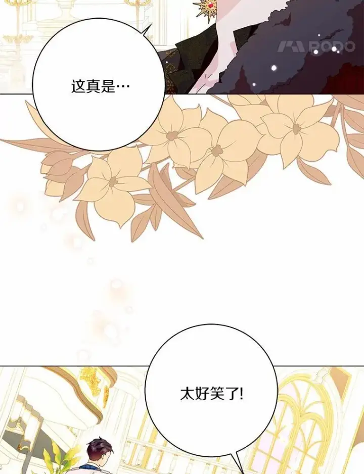 漫画《辞掉了我的坏婆婆，所有人都为我着迷》50.仪式上的风波（本季完）第15张图