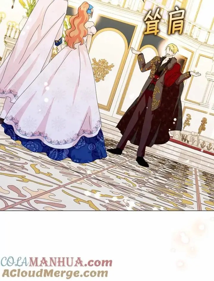 漫画《辞掉了我的坏婆婆，所有人都为我着迷》50.仪式上的风波（本季完）第16张图