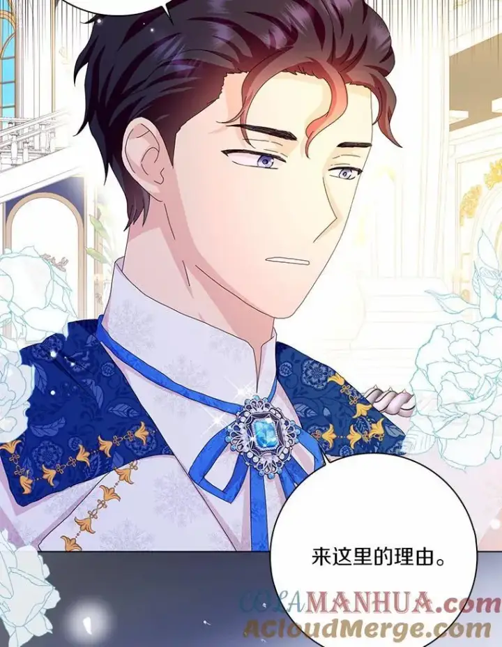 漫画《辞掉了我的坏婆婆，所有人都为我着迷》50.仪式上的风波（本季完）第19张图
