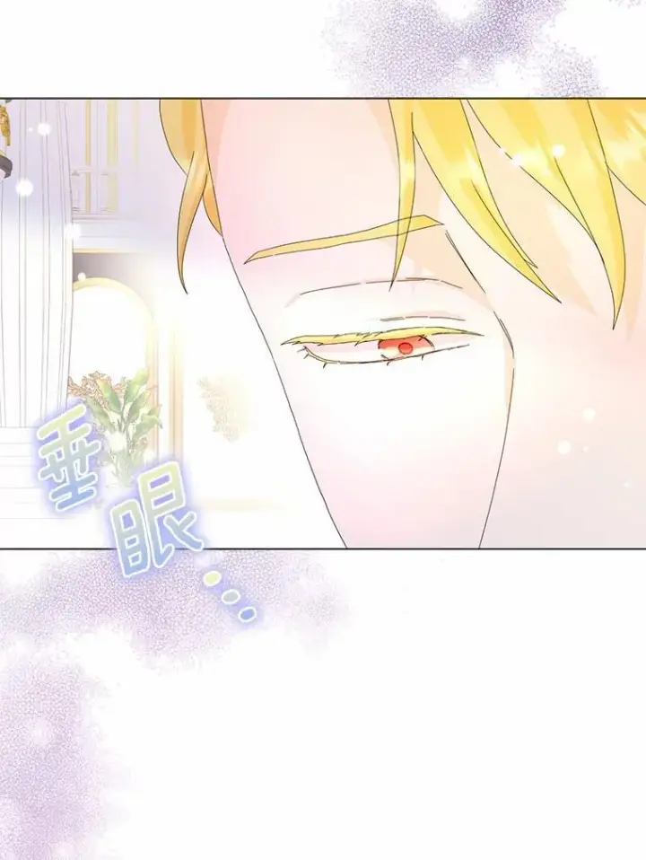 漫画《辞掉了我的坏婆婆，所有人都为我着迷》50.仪式上的风波（本季完）第30张图