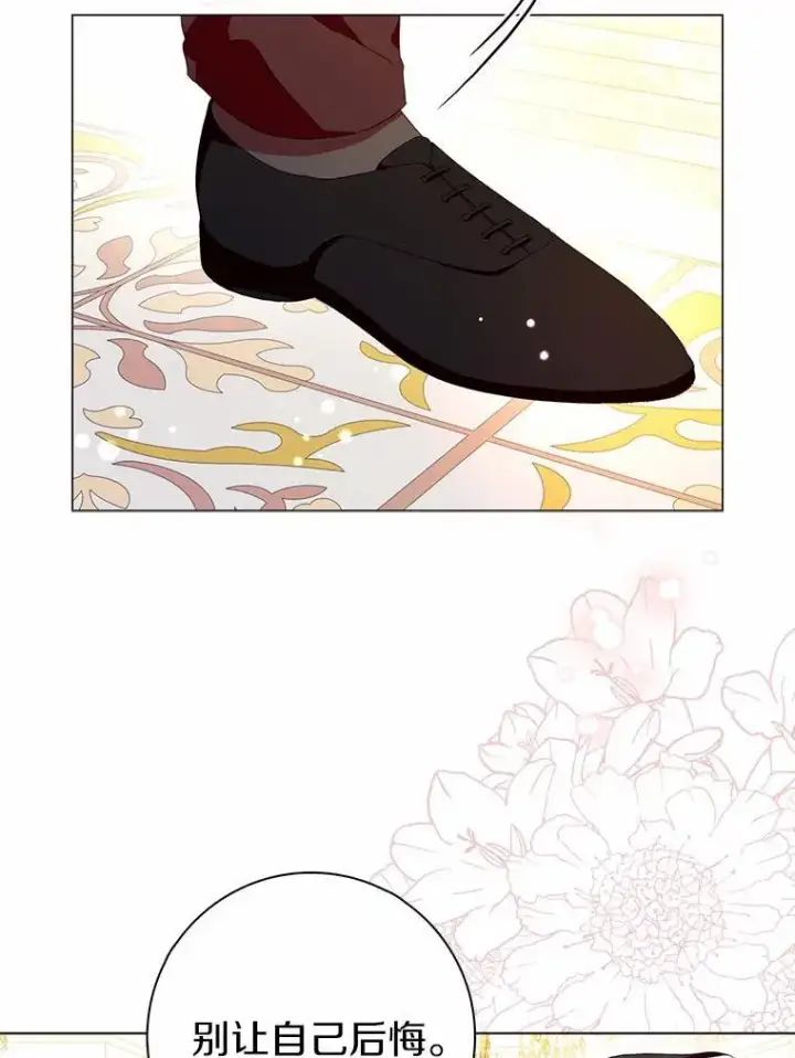 漫画《辞掉了我的坏婆婆，所有人都为我着迷》50.仪式上的风波（本季完）第33张图