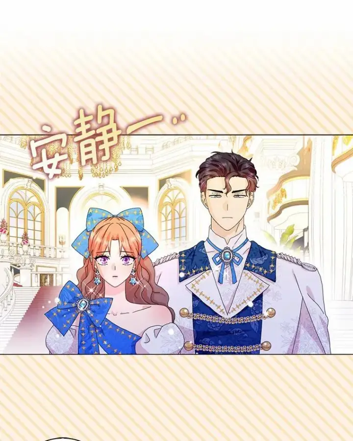 漫画《辞掉了我的坏婆婆，所有人都为我着迷》50.仪式上的风波（本季完）第35张图