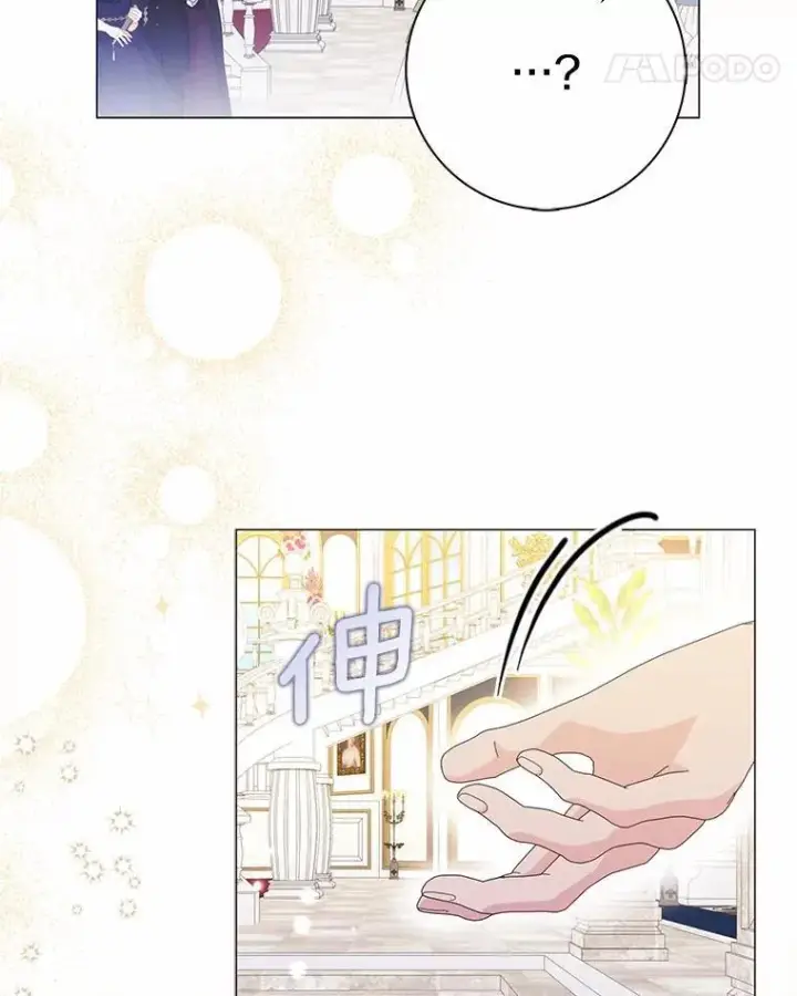 漫画《辞掉了我的坏婆婆，所有人都为我着迷》50.仪式上的风波（本季完）第38张图