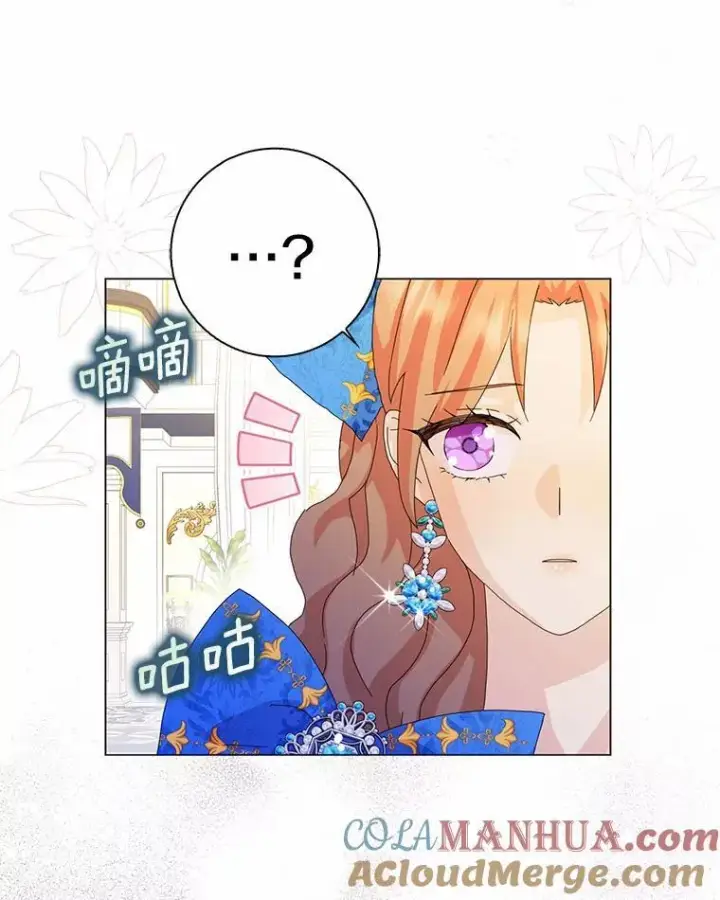 漫画《辞掉了我的坏婆婆，所有人都为我着迷》50.仪式上的风波（本季完）第43张图