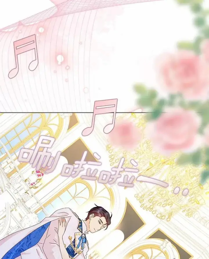 漫画《辞掉了我的坏婆婆，所有人都为我着迷》50.仪式上的风波（本季完）第56张图