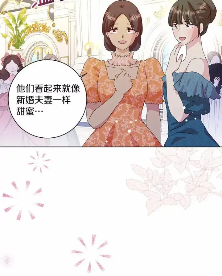 漫画《辞掉了我的坏婆婆，所有人都为我着迷》50.仪式上的风波（本季完）第59张图