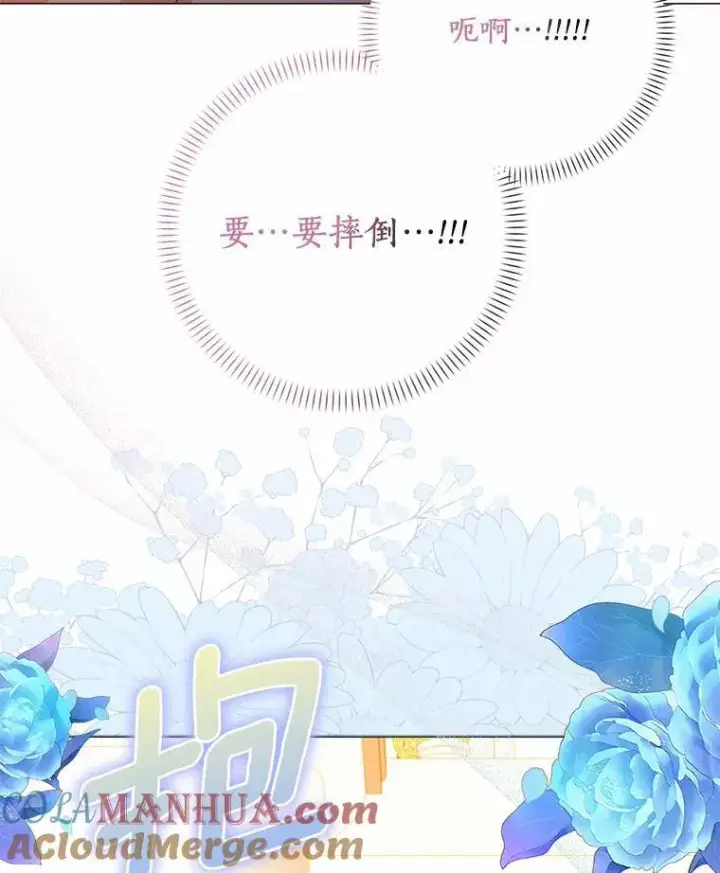 漫画《辞掉了我的坏婆婆，所有人都为我着迷》50.仪式上的风波（本季完）第70张图