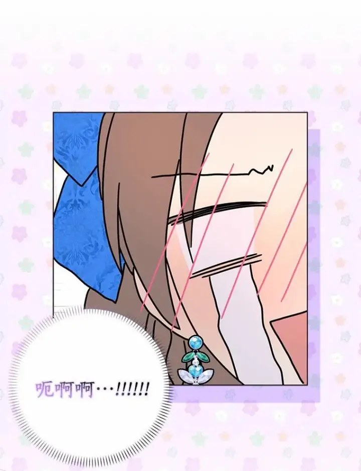 漫画《辞掉了我的坏婆婆，所有人都为我着迷》50.仪式上的风波（本季完）第78张图