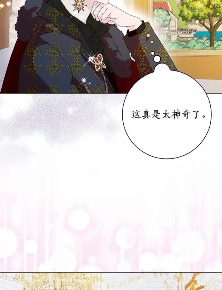 漫画《辞掉了我的坏婆婆，所有人都为我着迷》50.仪式上的风波（本季完）第83张图