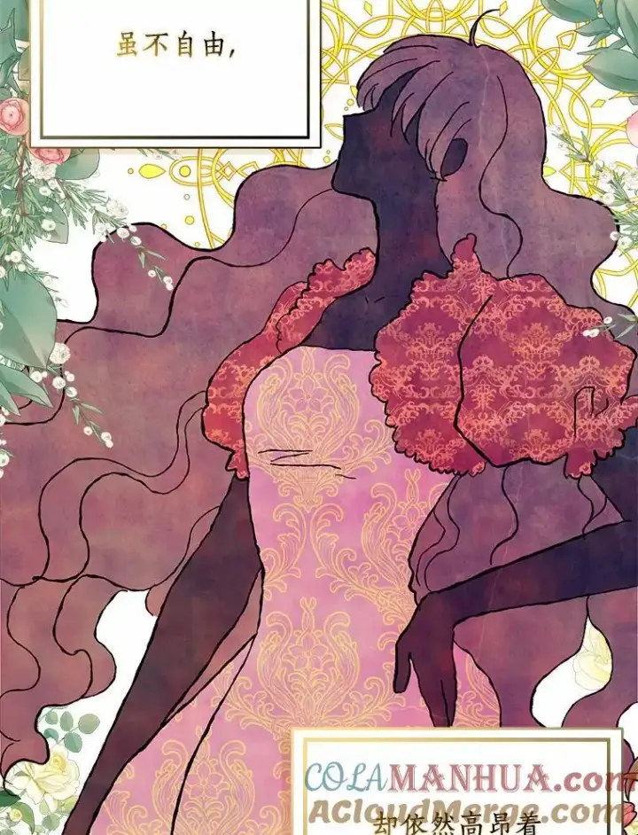 漫画《辞掉了我的坏婆婆，所有人都为我着迷》50.仪式上的风波（本季完）第88张图