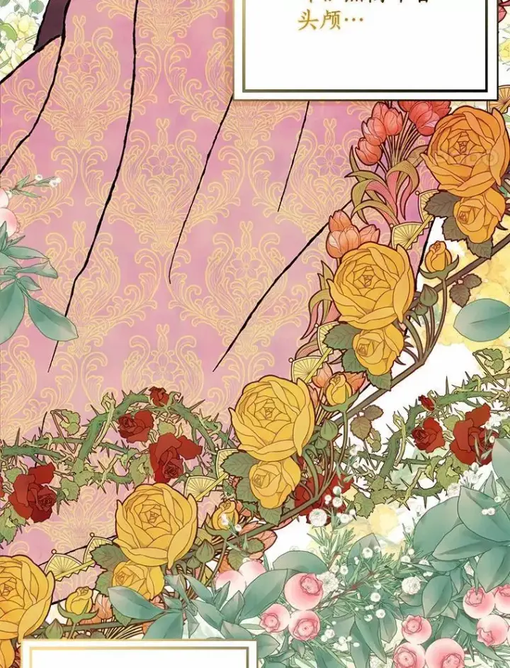 漫画《辞掉了我的坏婆婆，所有人都为我着迷》50.仪式上的风波（本季完）第89张图