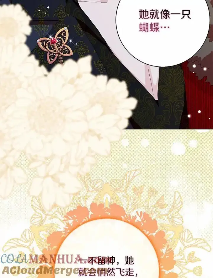 漫画《辞掉了我的坏婆婆，所有人都为我着迷》50.仪式上的风波（本季完）第91张图