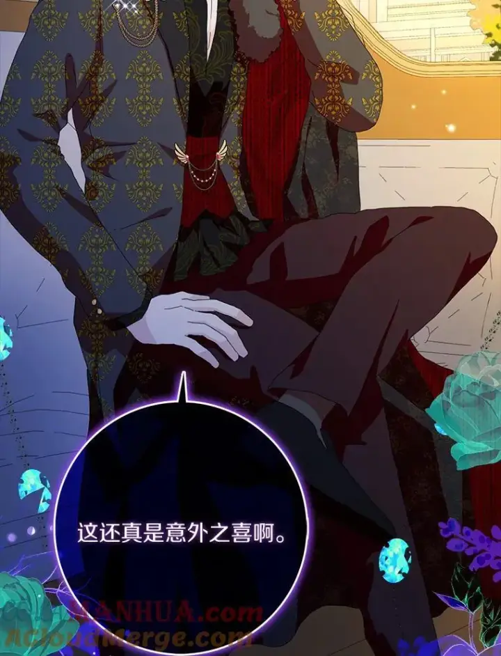 漫画《辞掉了我的坏婆婆，所有人都为我着迷》50.仪式上的风波（本季完）第94张图