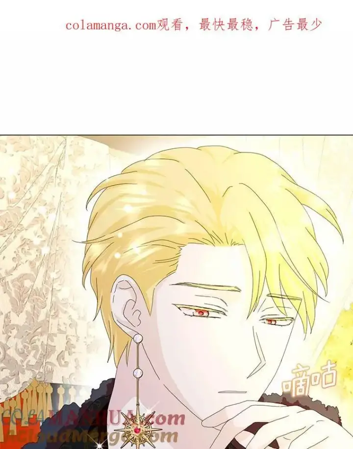 漫画《辞掉了我的坏婆婆，所有人都为我着迷》50.仪式上的风波（本季完）第97张图
