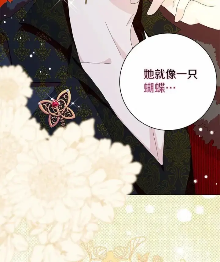 漫画《辞掉了我的坏婆婆，所有人都为我着迷》51.冲突第2张图