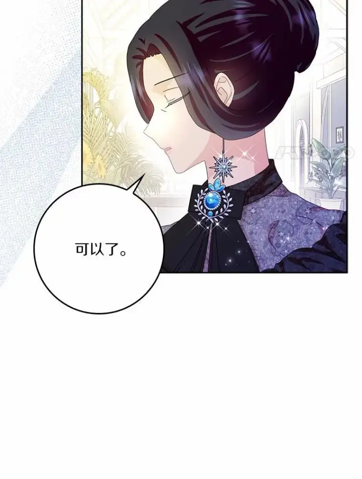 漫画《辞掉了我的坏婆婆，所有人都为我着迷》58.真相大白第103张图