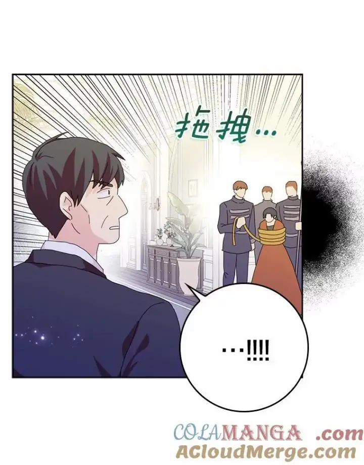漫画《辞掉了我的坏婆婆，所有人都为我着迷》58.真相大白第105张图
