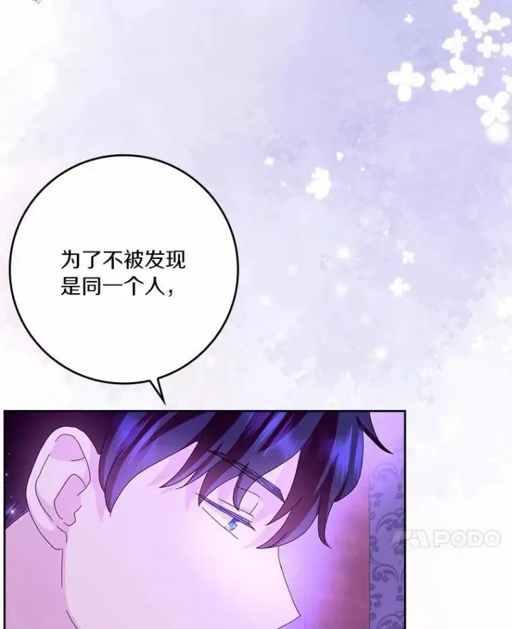 漫画《辞掉了我的坏婆婆，所有人都为我着迷》58.真相大白第11张图