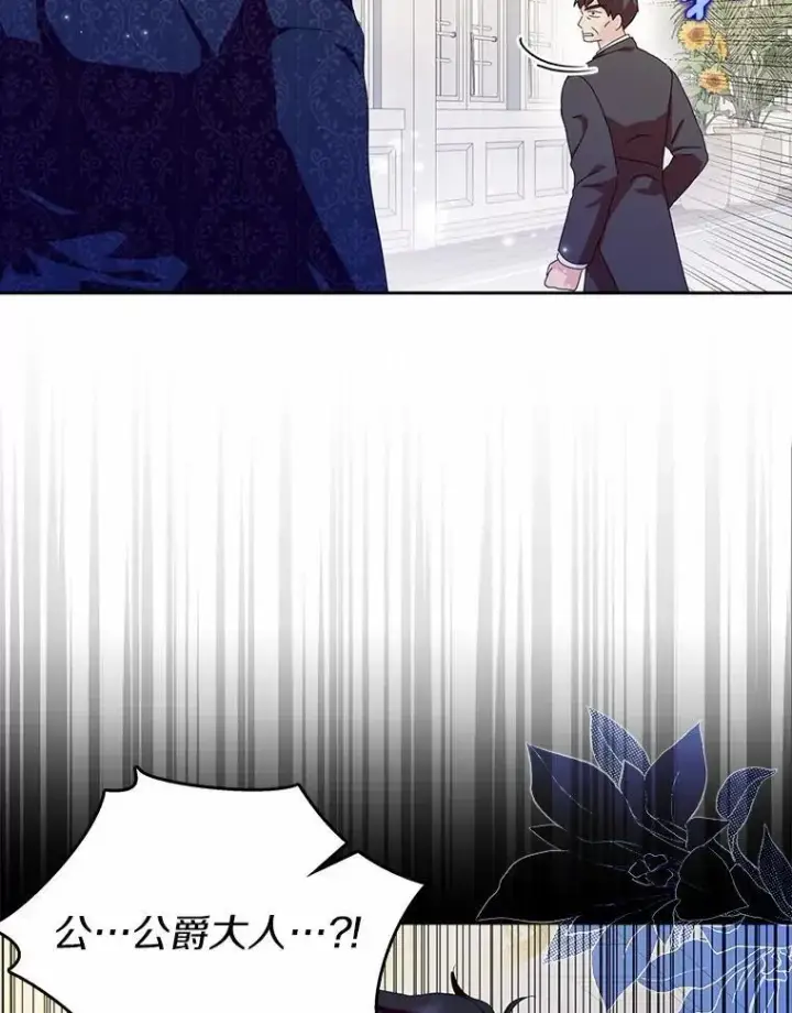 漫画《辞掉了我的坏婆婆，所有人都为我着迷》58.真相大白第111张图