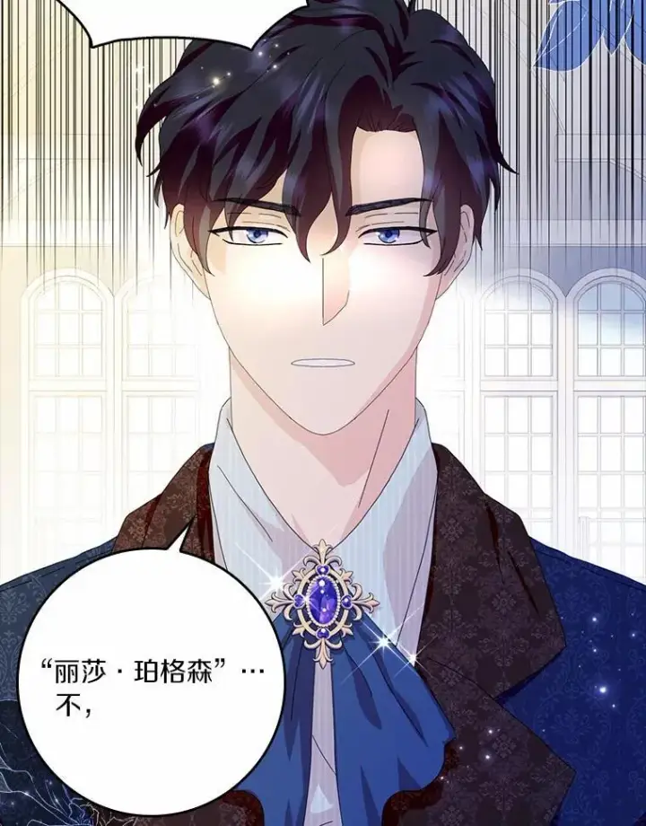 漫画《辞掉了我的坏婆婆，所有人都为我着迷》58.真相大白第112张图