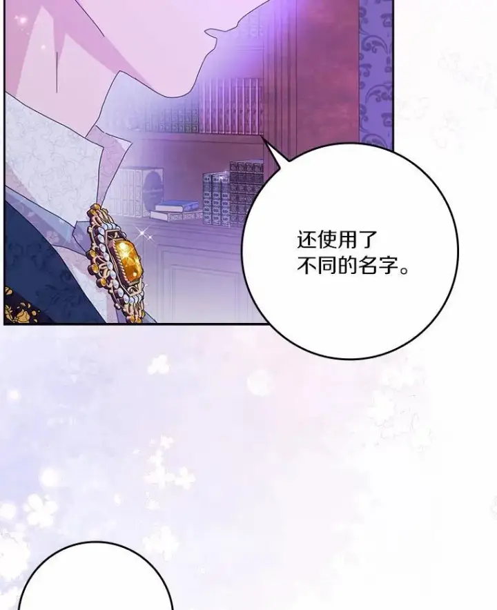 漫画《辞掉了我的坏婆婆，所有人都为我着迷》58.真相大白第12张图