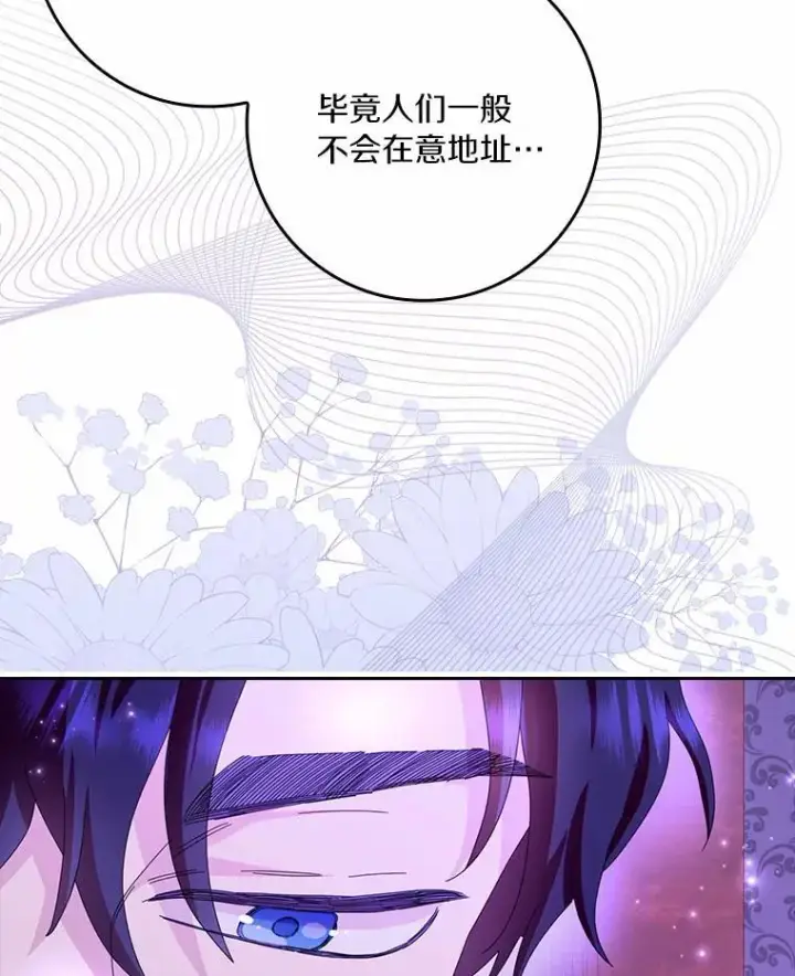 漫画《辞掉了我的坏婆婆，所有人都为我着迷》58.真相大白第14张图